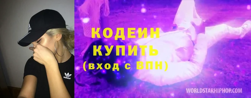 мориарти телеграм  закладка  Ужур  Codein Purple Drank 