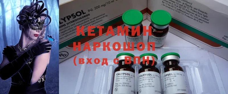 КЕТАМИН ketamine  купить наркотик  Ужур 