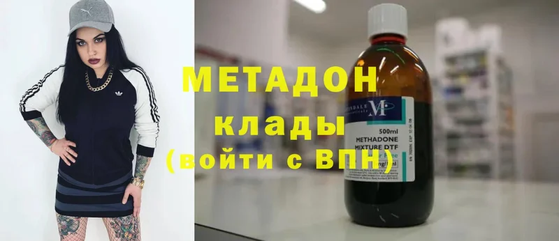 МЕТАДОН methadone  OMG зеркало  Ужур 